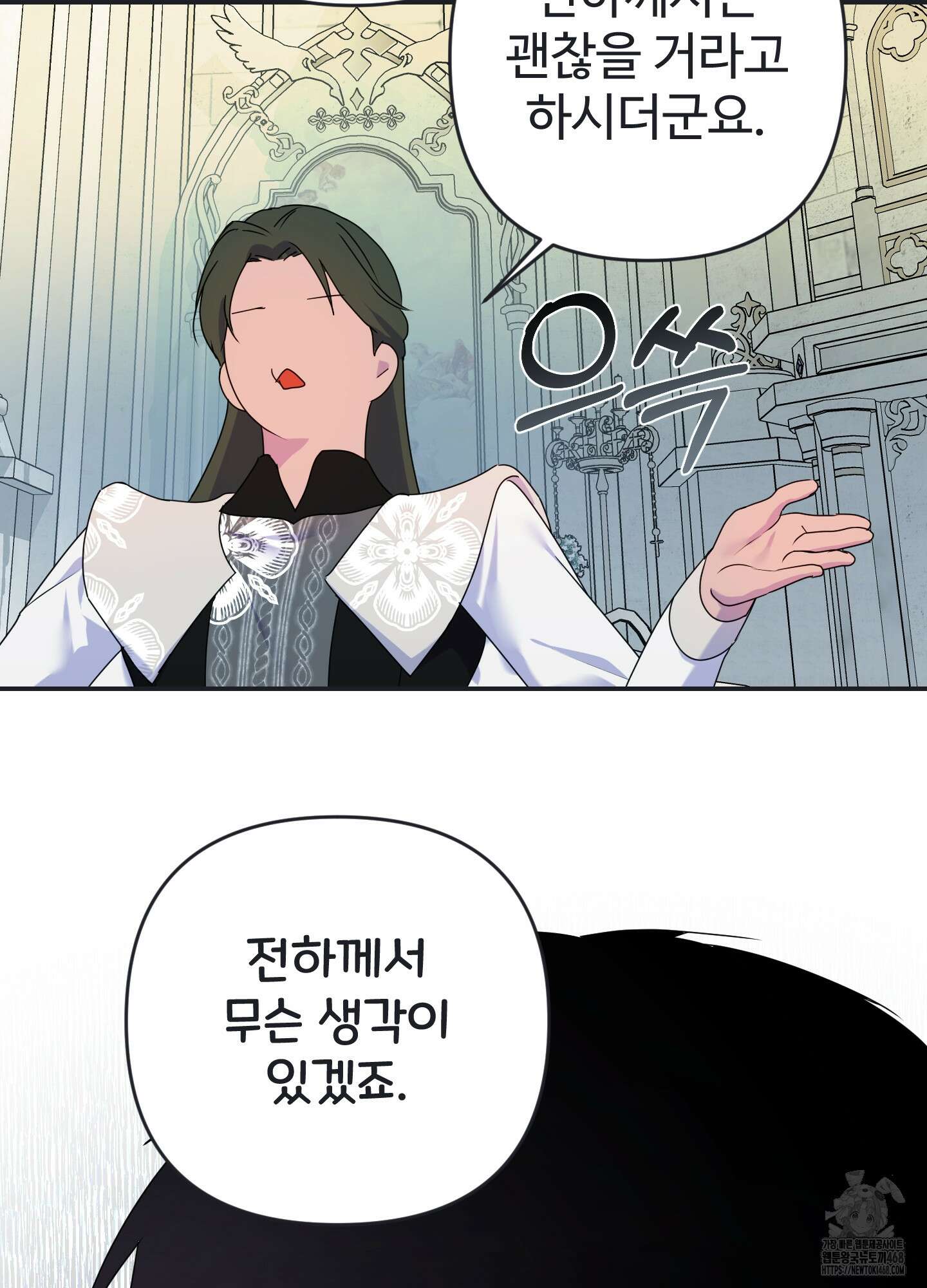 알로샤의 꽃 33화 91