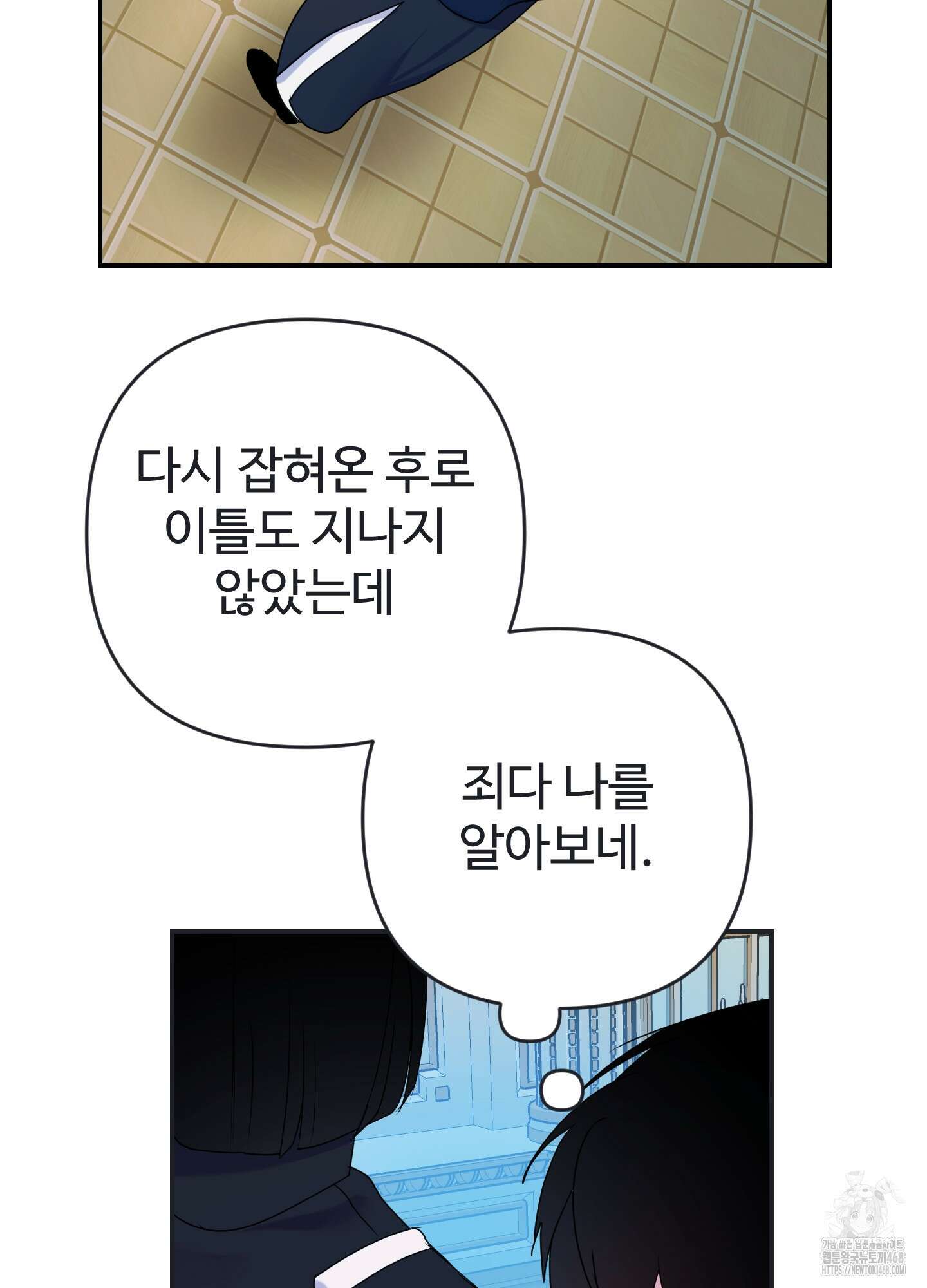 알로샤의 꽃 33화 100