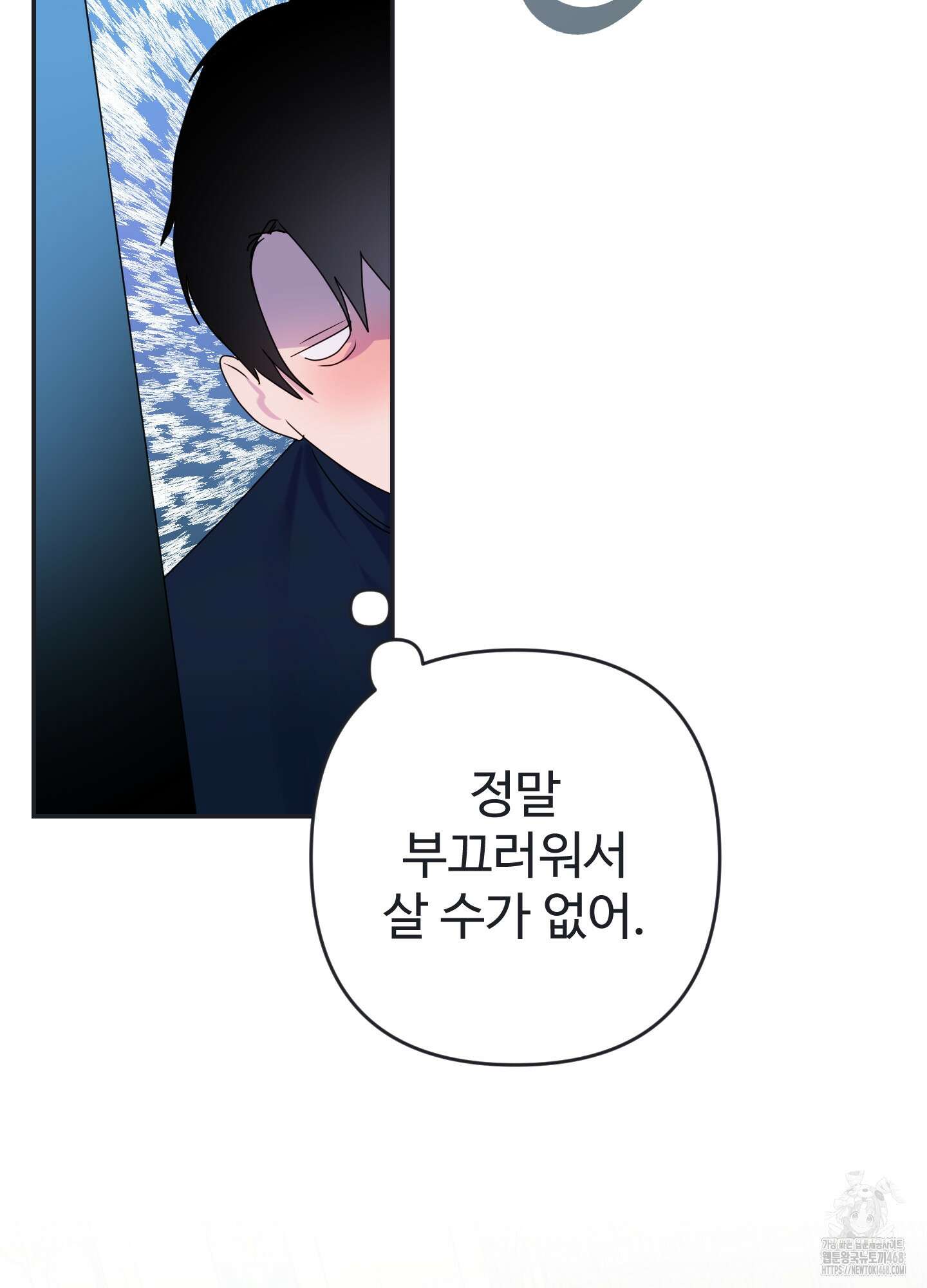 알로샤의 꽃 33화 102