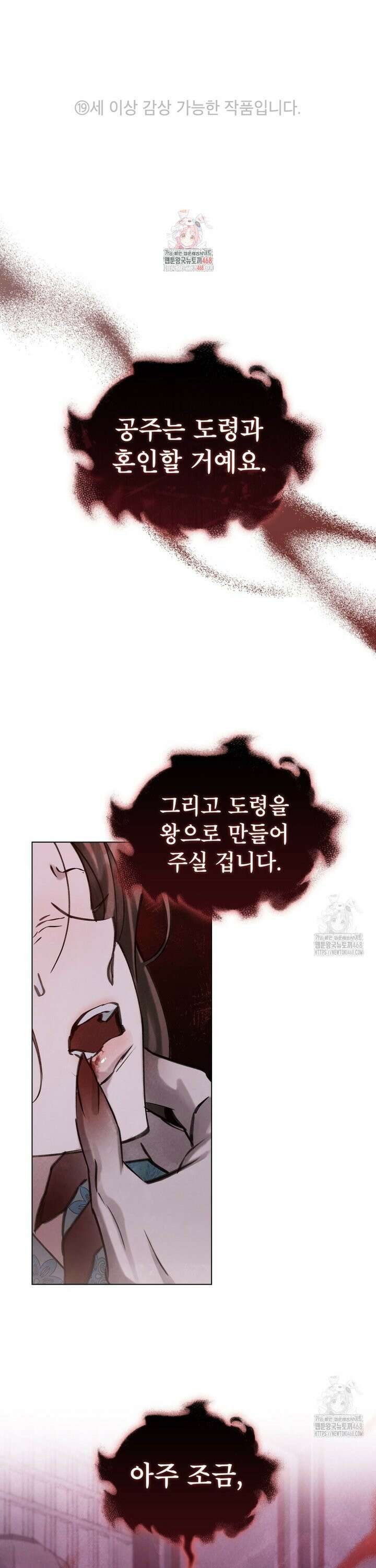 야행(夜行)  2화 1