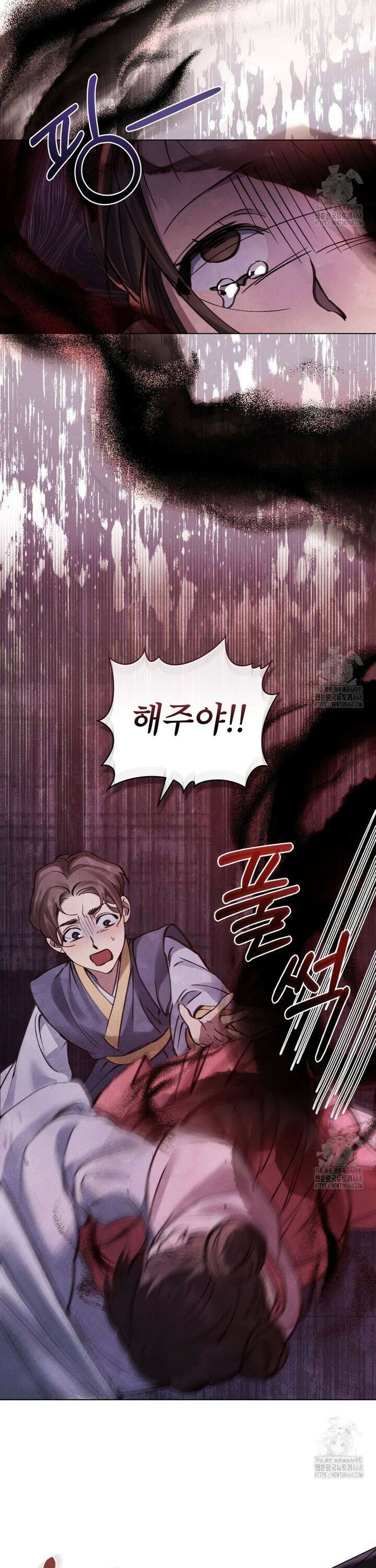 야행(夜行)  2화 3