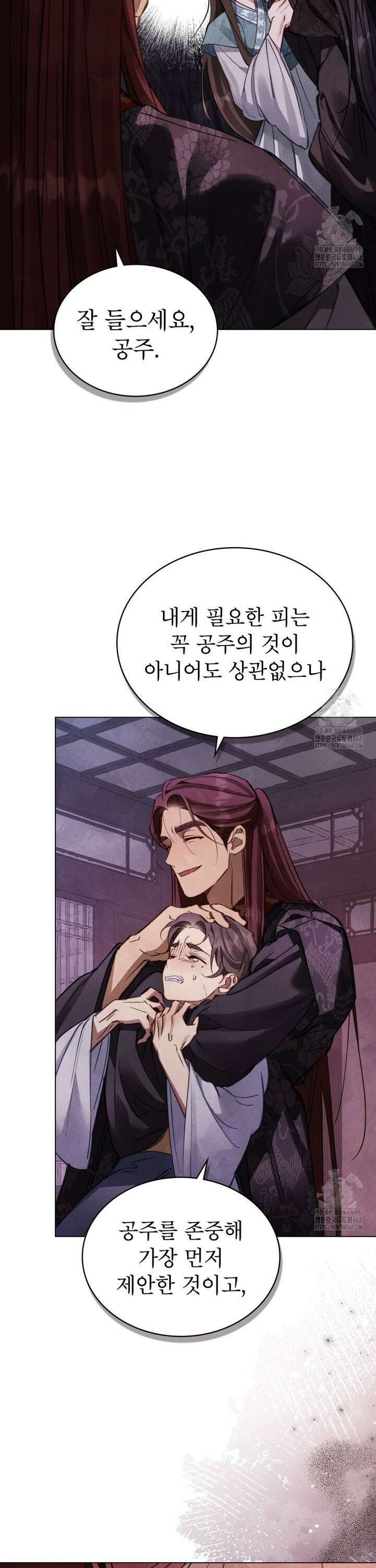 야행(夜行)  2화 5