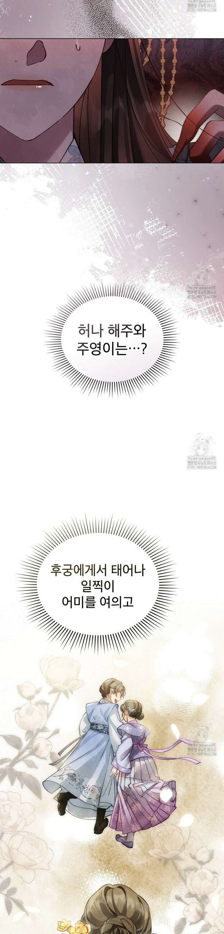 야행(夜行)  2화 7