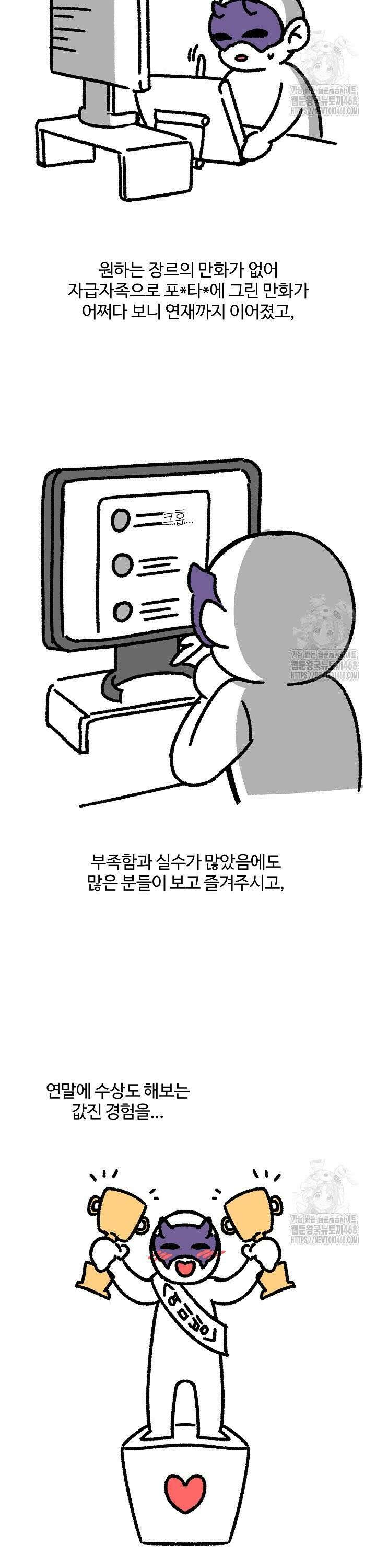 여동생의 미연시 게임에 빙의되었다 [후기] 2