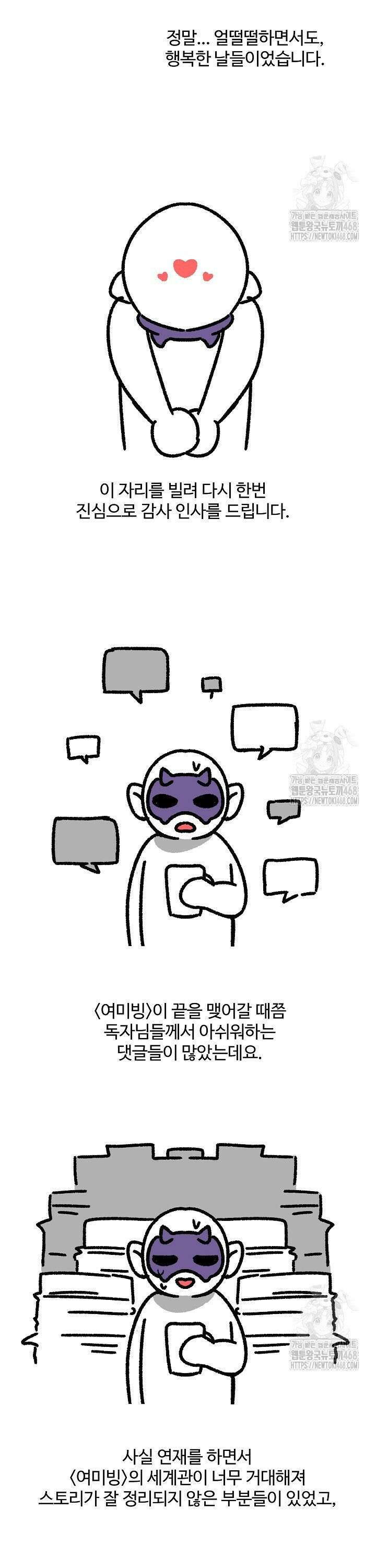 여동생의 미연시 게임에 빙의되었다 [후기] 3