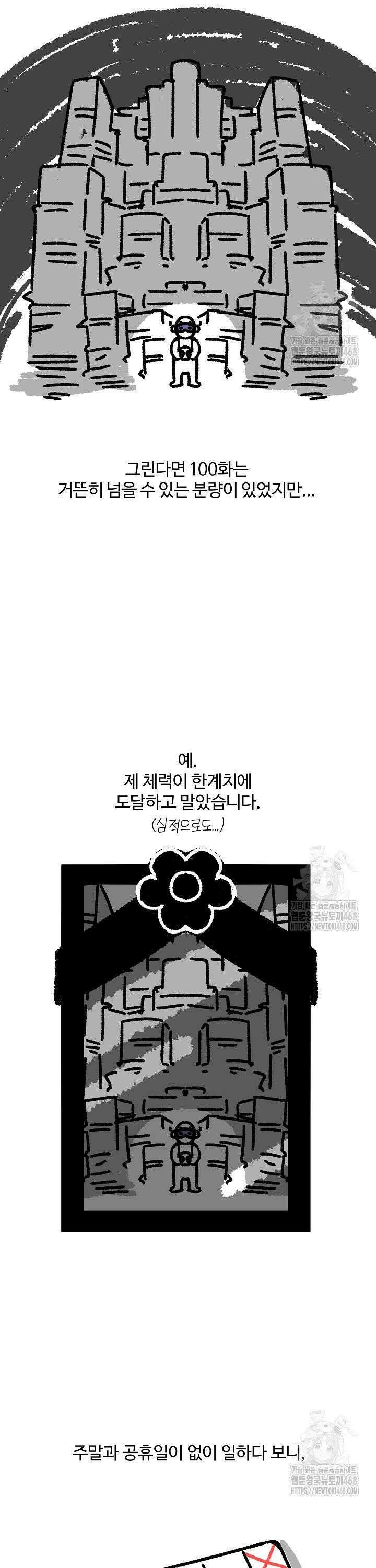 여동생의 미연시 게임에 빙의되었다 [후기] 4