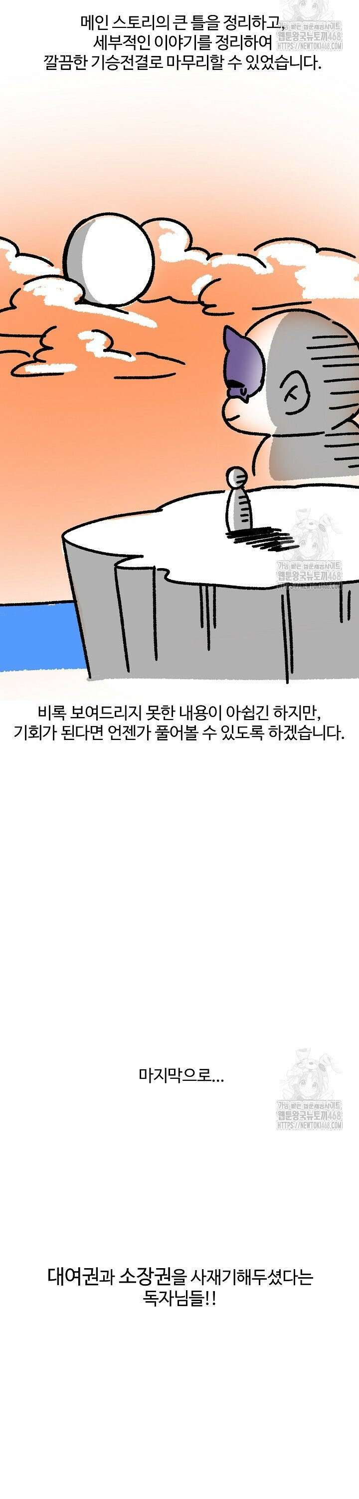 여동생의 미연시 게임에 빙의되었다 [후기] 6