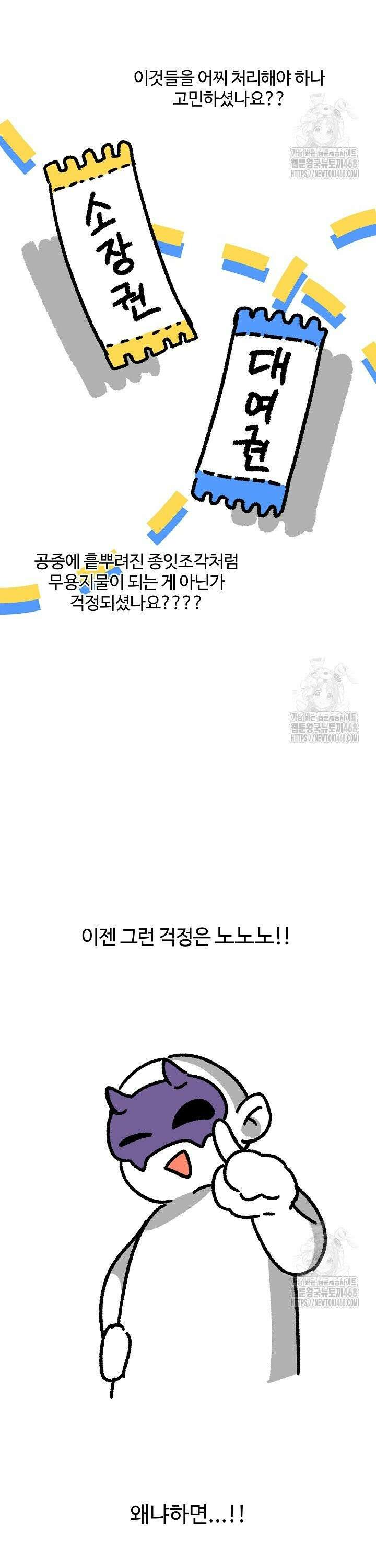 여동생의 미연시 게임에 빙의되었다 [후기] 7