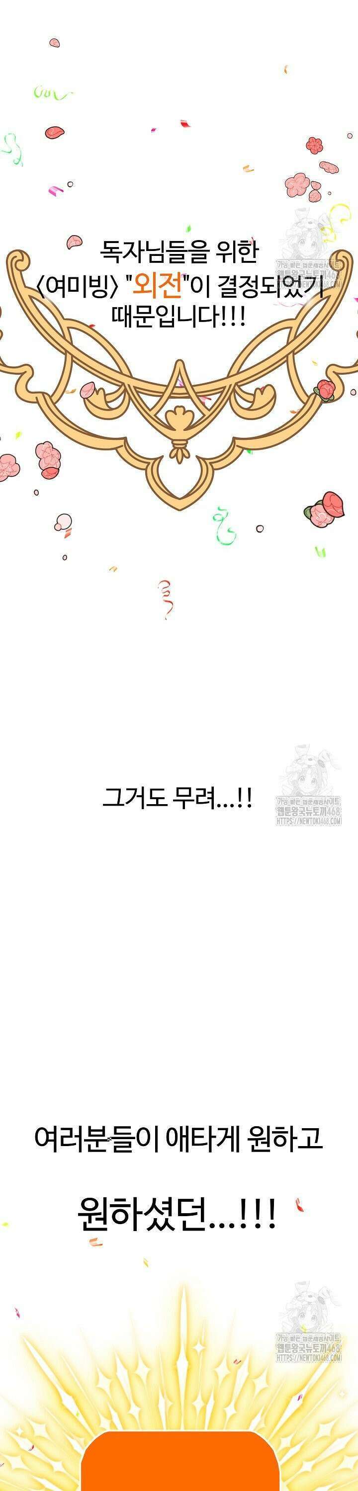 여동생의 미연시 게임에 빙의되었다 [후기] 8