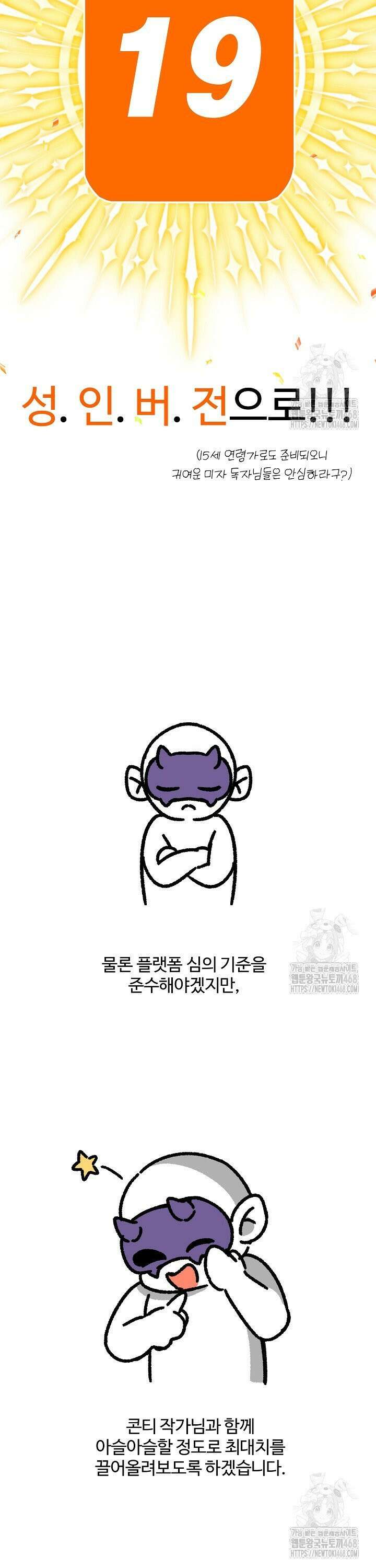여동생의 미연시 게임에 빙의되었다 [후기] 9