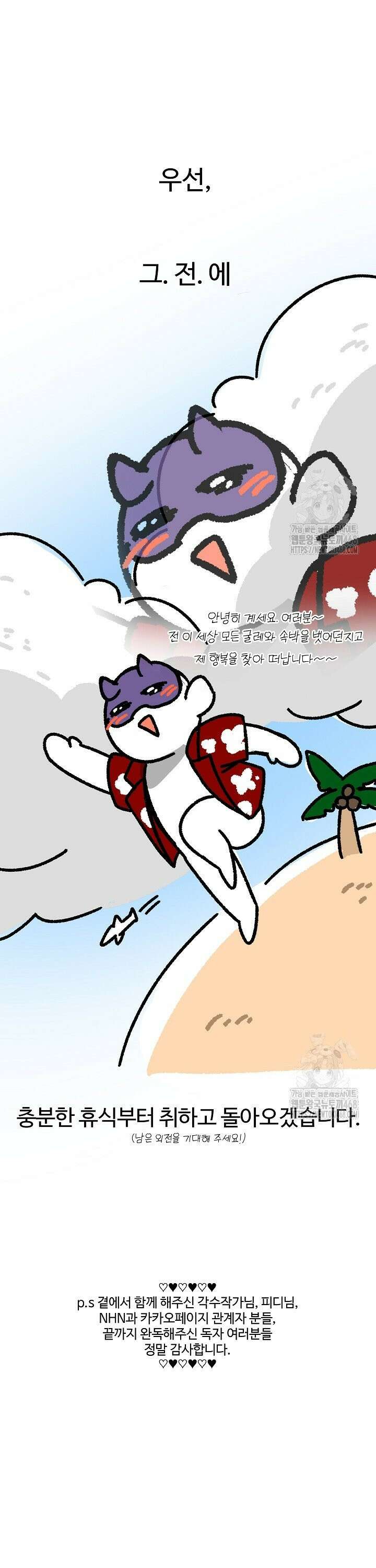 여동생의 미연시 게임에 빙의되었다 [후기] 10