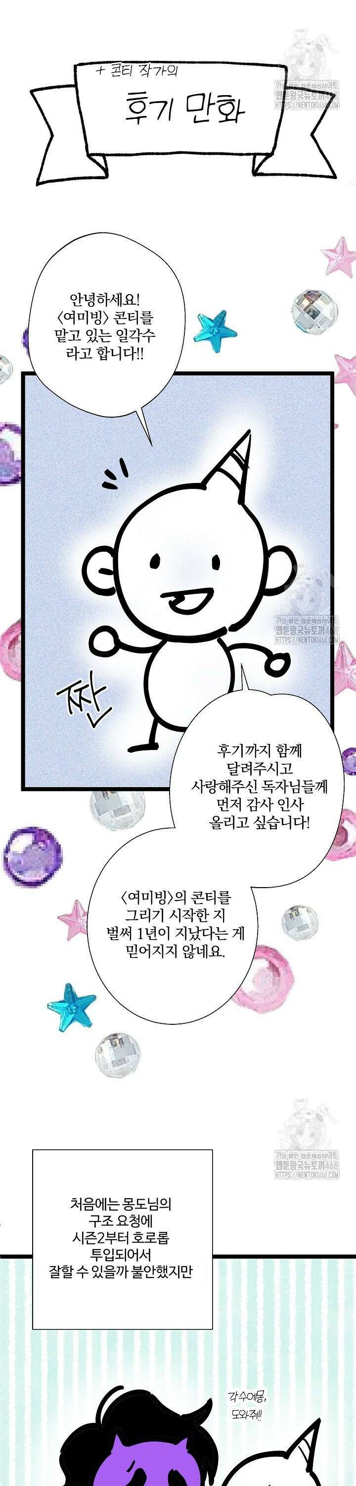 여동생의 미연시 게임에 빙의되었다 [후기] 11
