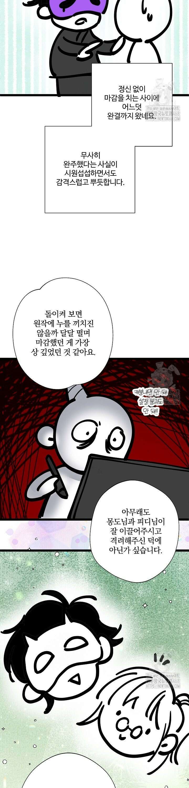 여동생의 미연시 게임에 빙의되었다 [후기] 12