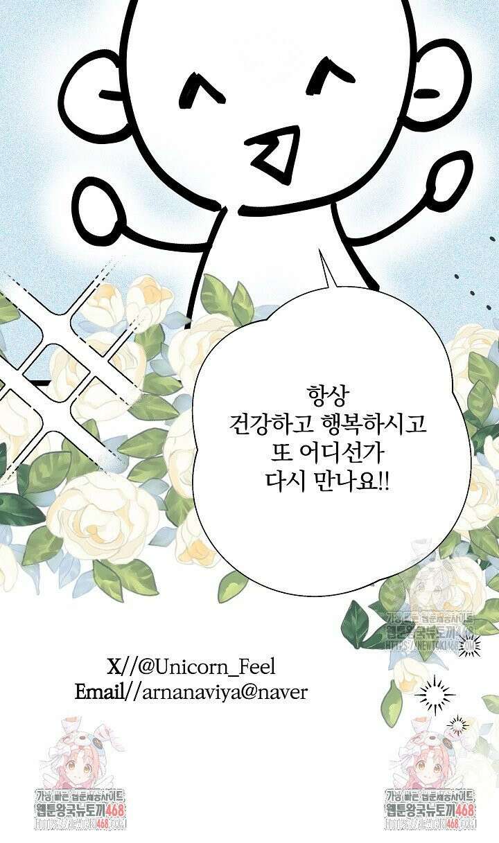 여동생의 미연시 게임에 빙의되었다 [후기] 14