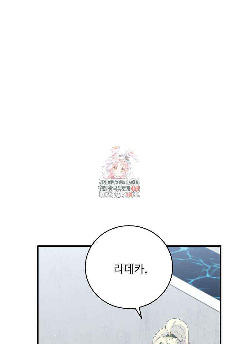 정령왕 엘퀴네스 305화 1