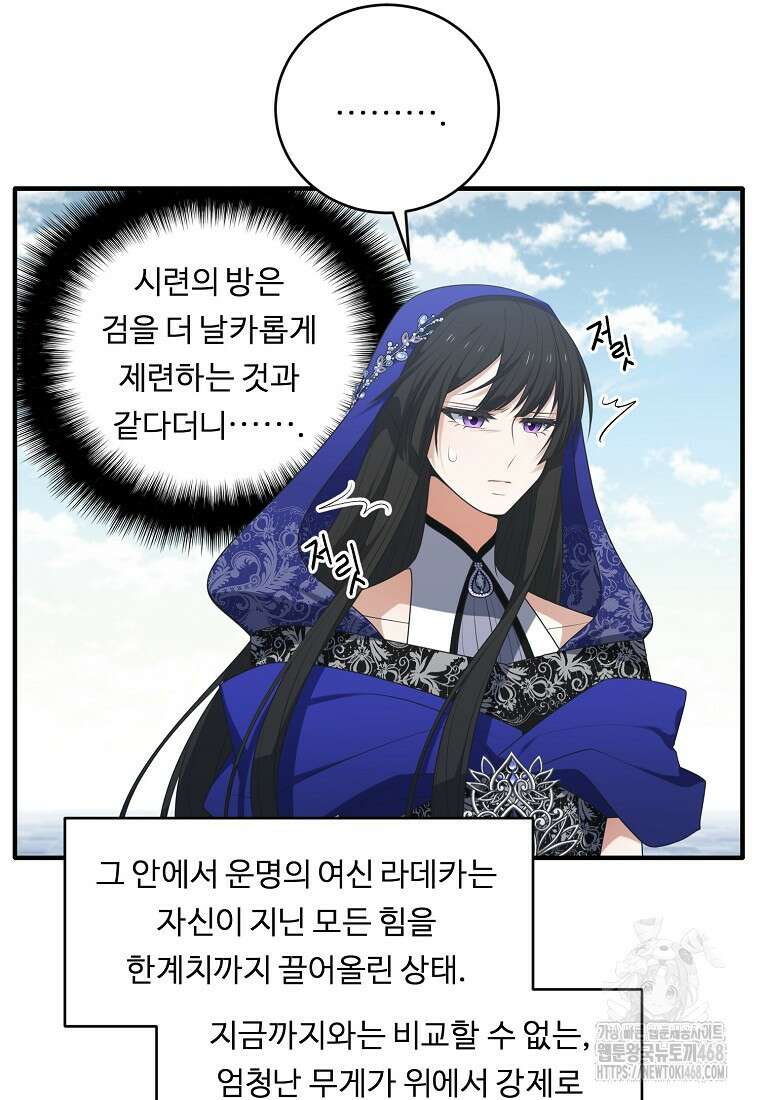 정령왕 엘퀴네스 305화 7