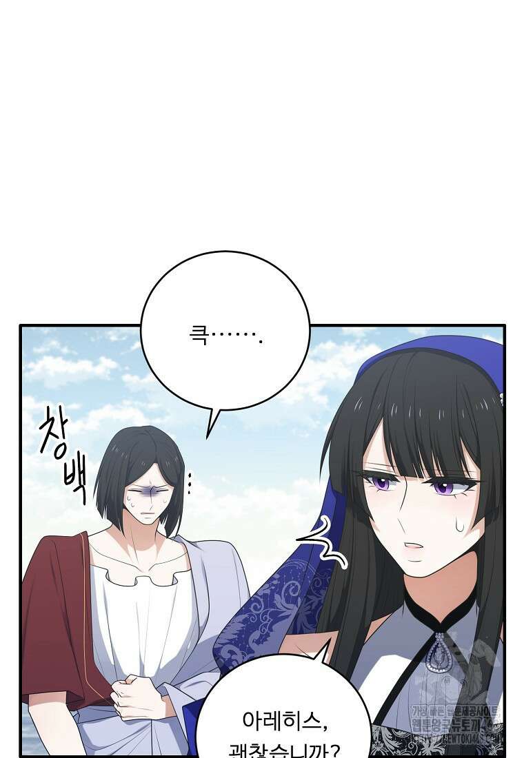 정령왕 엘퀴네스 305화 10