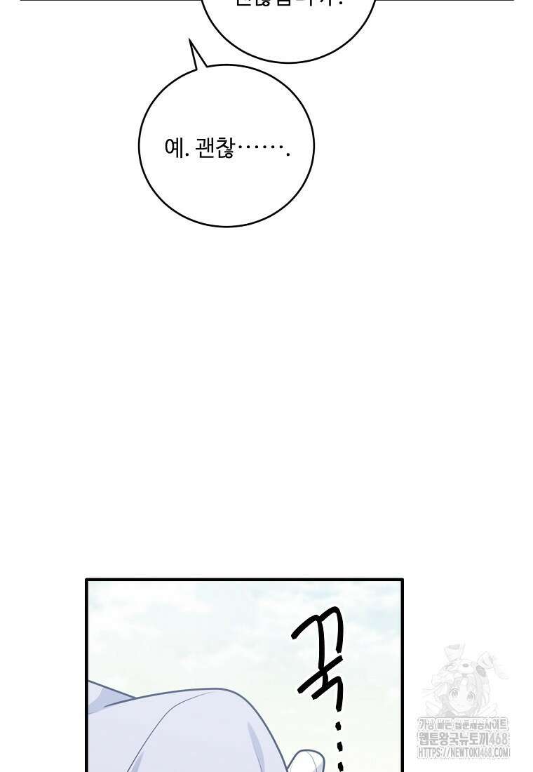 정령왕 엘퀴네스 305화 11