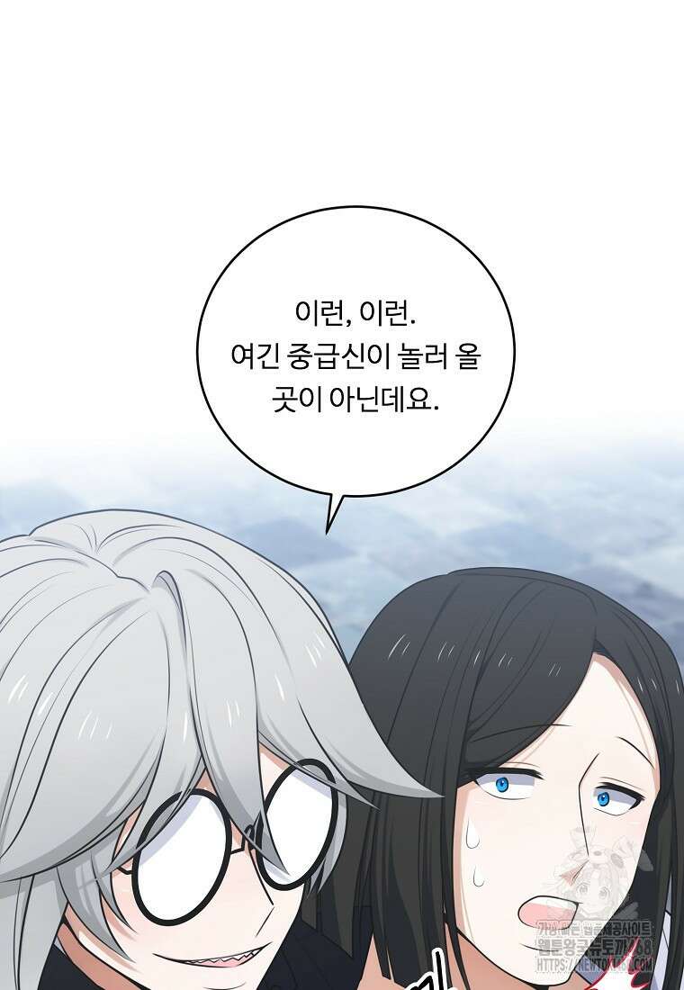 정령왕 엘퀴네스 305화 13