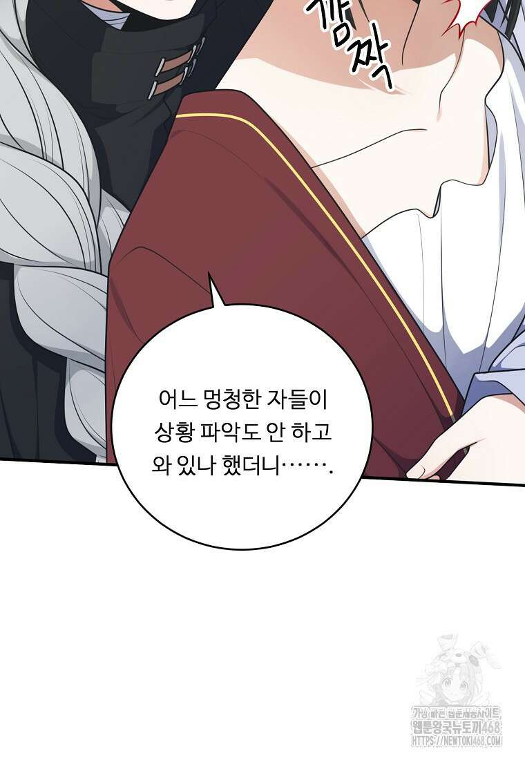 정령왕 엘퀴네스 305화 14