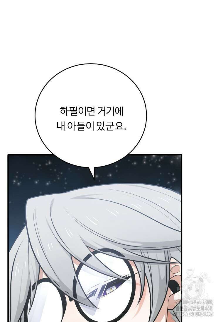 정령왕 엘퀴네스 305화 15