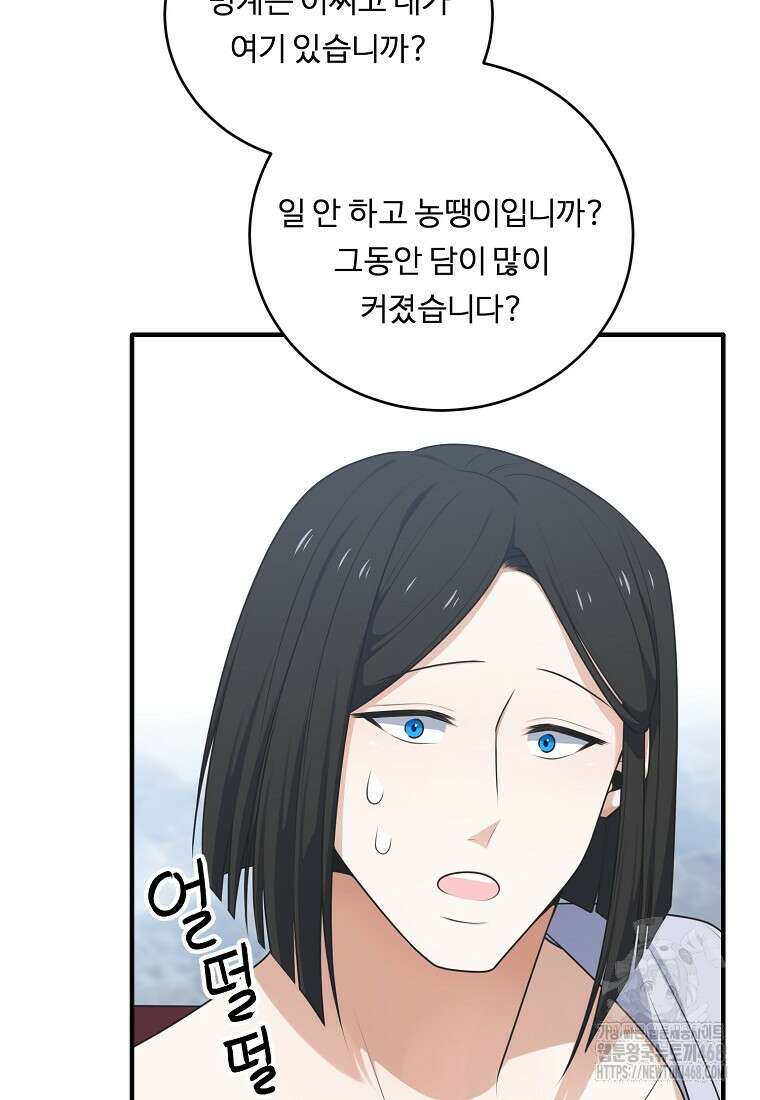 정령왕 엘퀴네스 305화 17