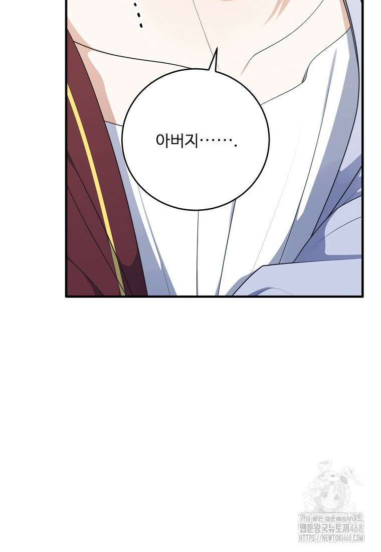 정령왕 엘퀴네스 305화 18