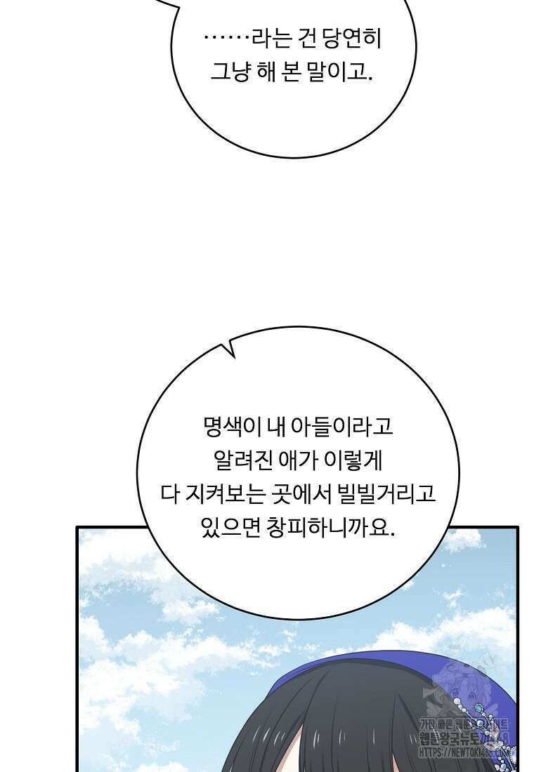 정령왕 엘퀴네스 305화 22