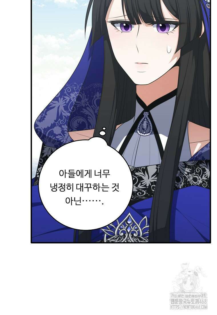 정령왕 엘퀴네스 305화 23