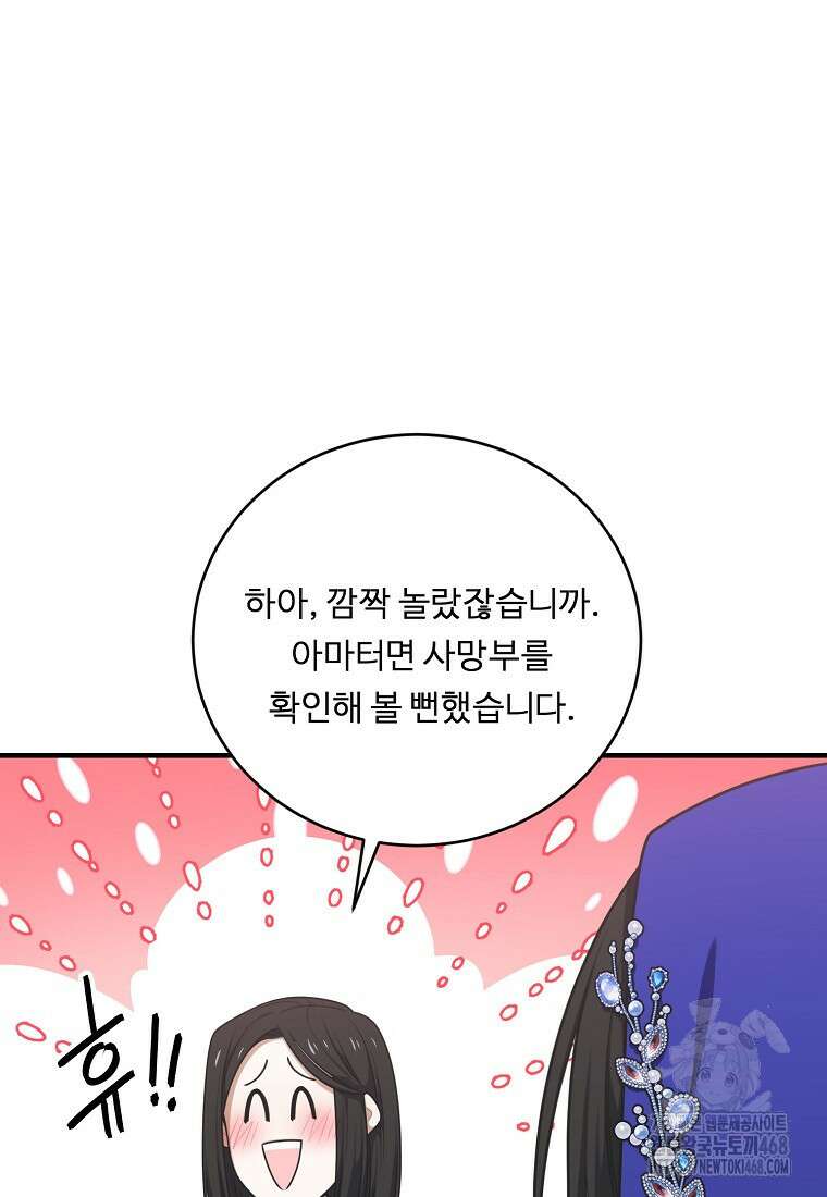 정령왕 엘퀴네스 305화 24