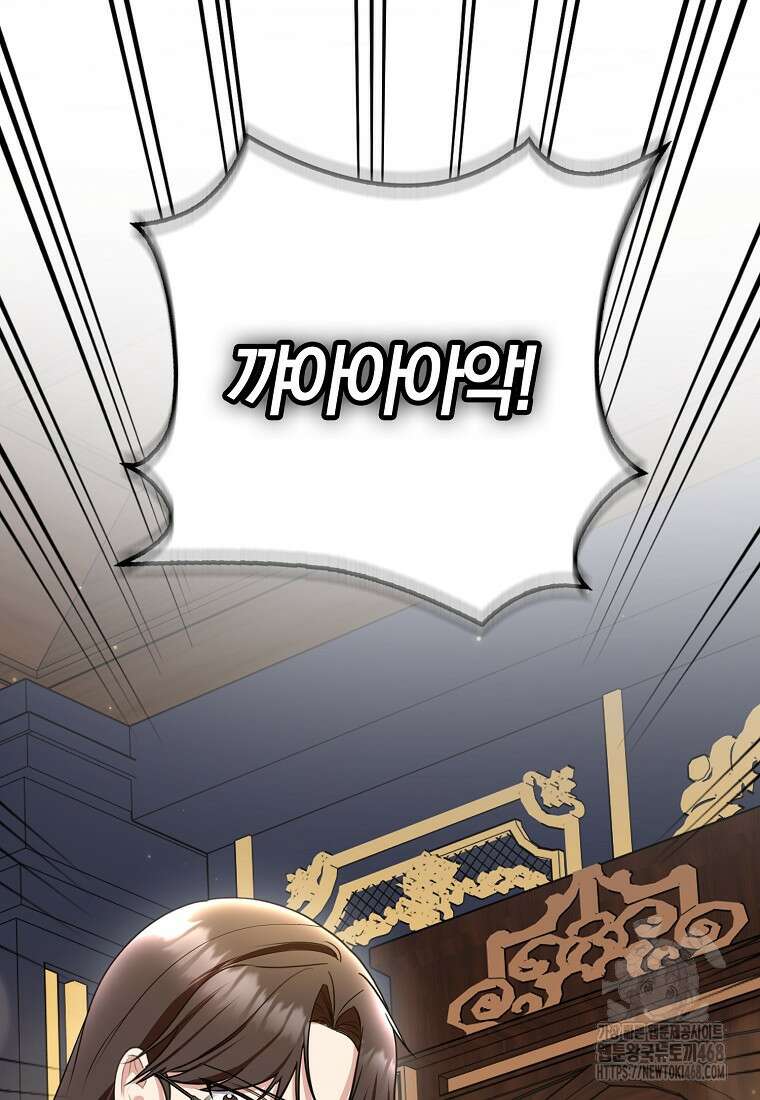 공작님, 제발 좀 망하세요! 57화 16