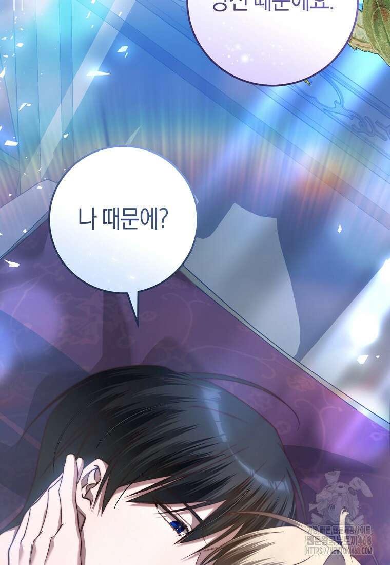 악녀들을 위한 안내서 49화 8