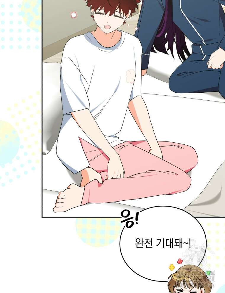 남주가 없으면 내 성적이 망한다 34화 6