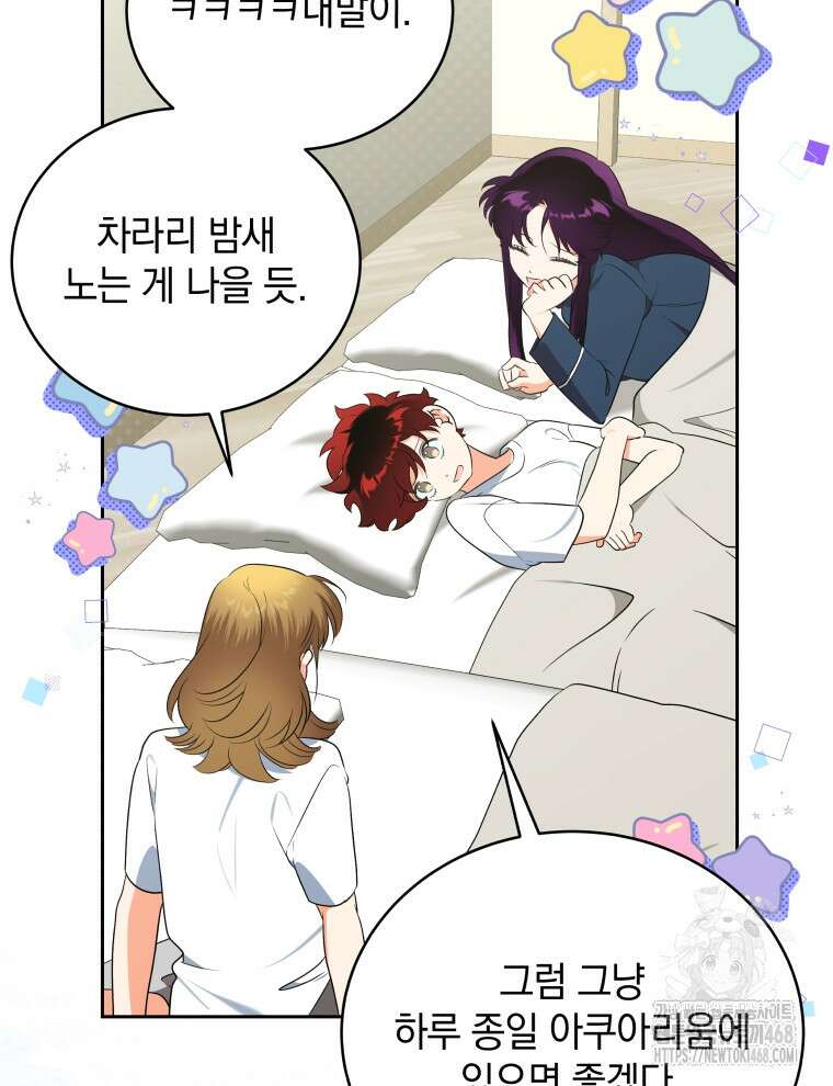 남주가 없으면 내 성적이 망한다 34화 11