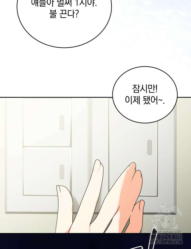 남주가 없으면 내 성적이 망한다 34화 14