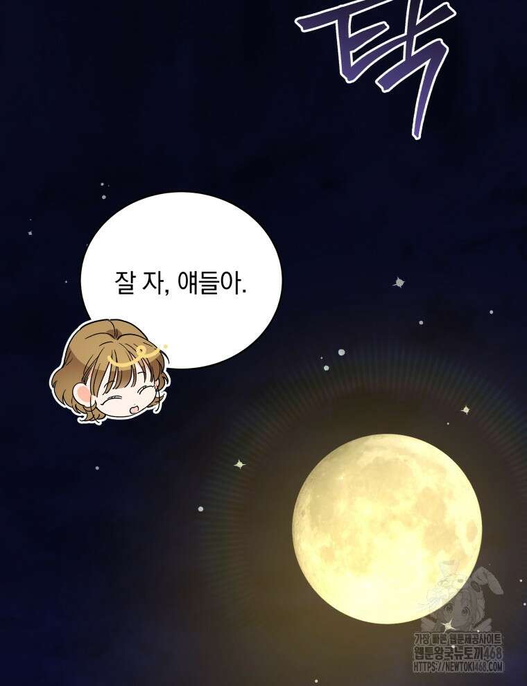 남주가 없으면 내 성적이 망한다 34화 15