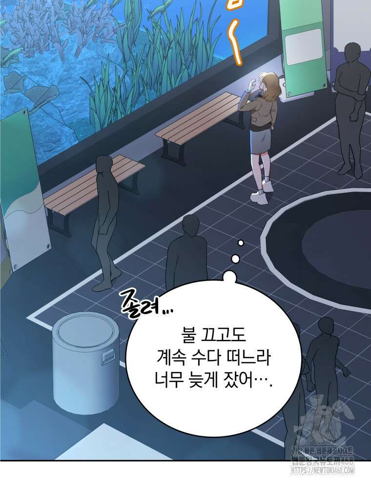 남주가 없으면 내 성적이 망한다 34화 20