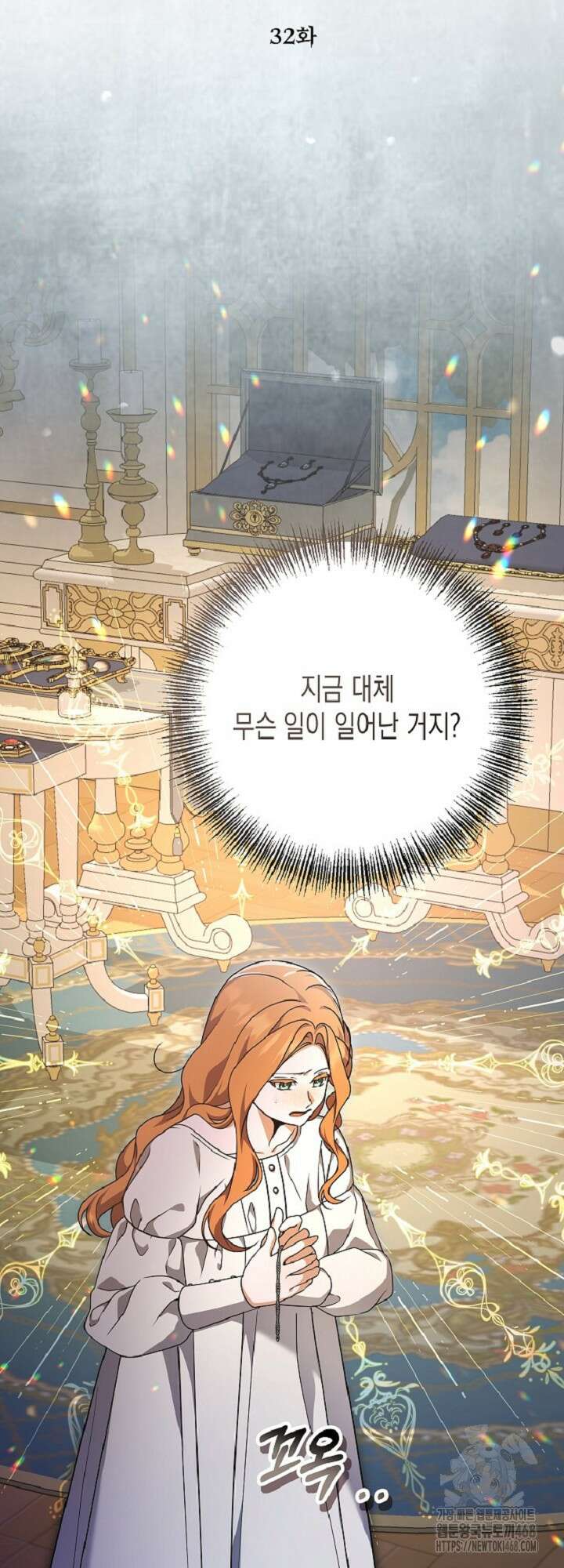 흑막 공작의 못난이 부인 32화 4