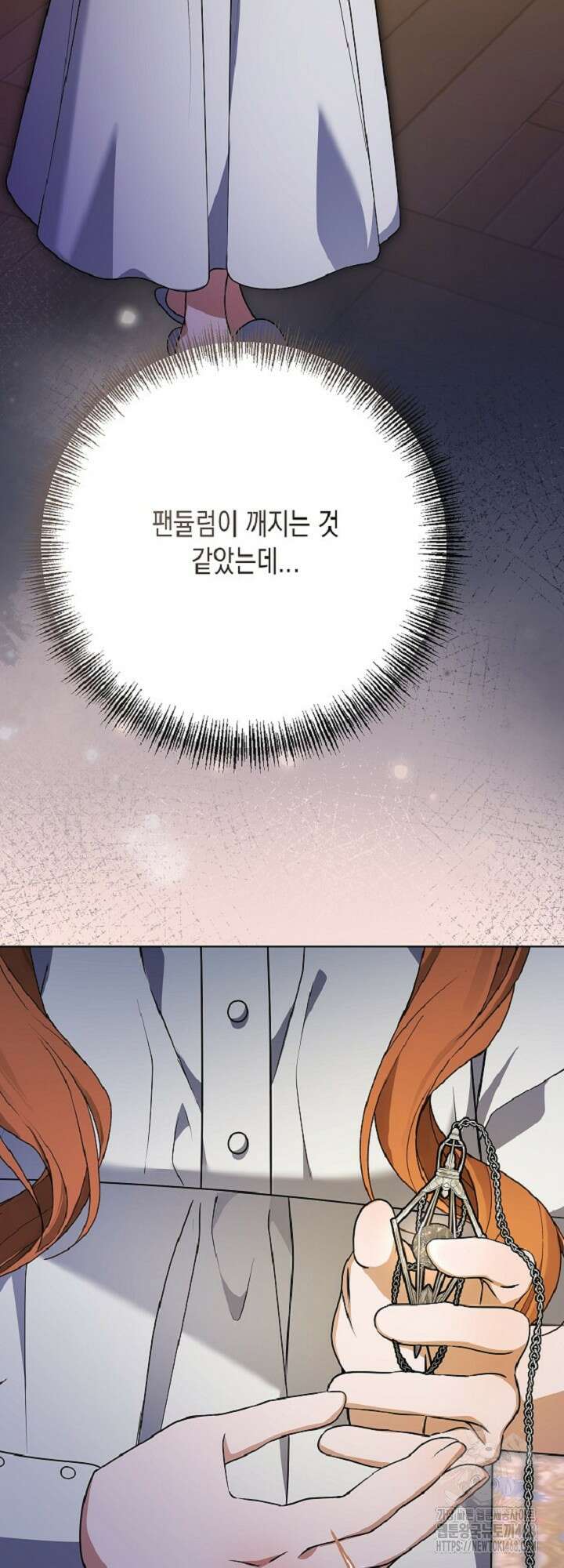 흑막 공작의 못난이 부인 32화 5