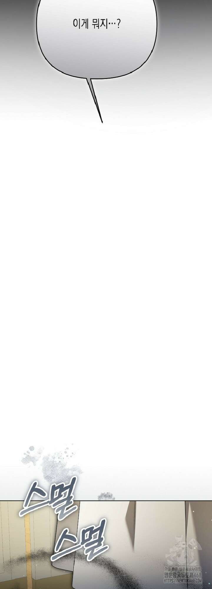 흑막 공작의 못난이 부인 32화 7