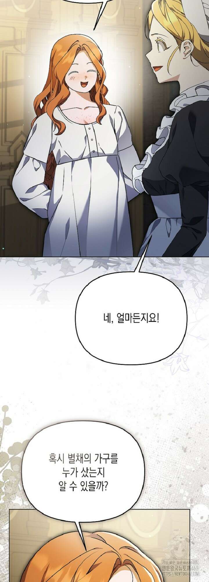흑막 공작의 못난이 부인 32화 9