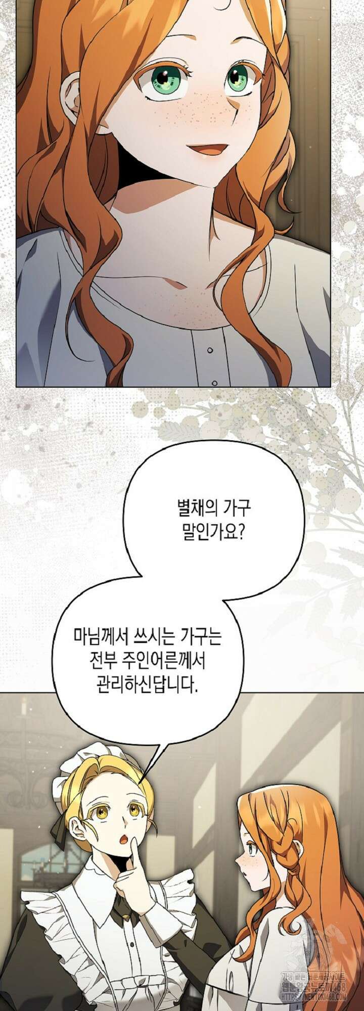 흑막 공작의 못난이 부인 32화 10