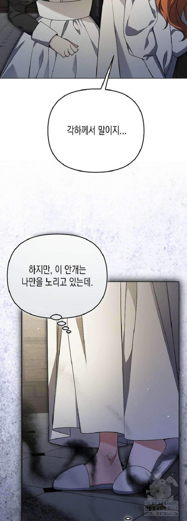 흑막 공작의 못난이 부인 32화 11