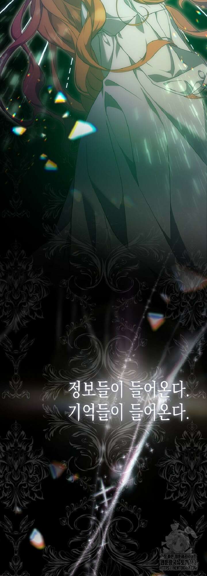 흑막 공작의 못난이 부인 32화 23