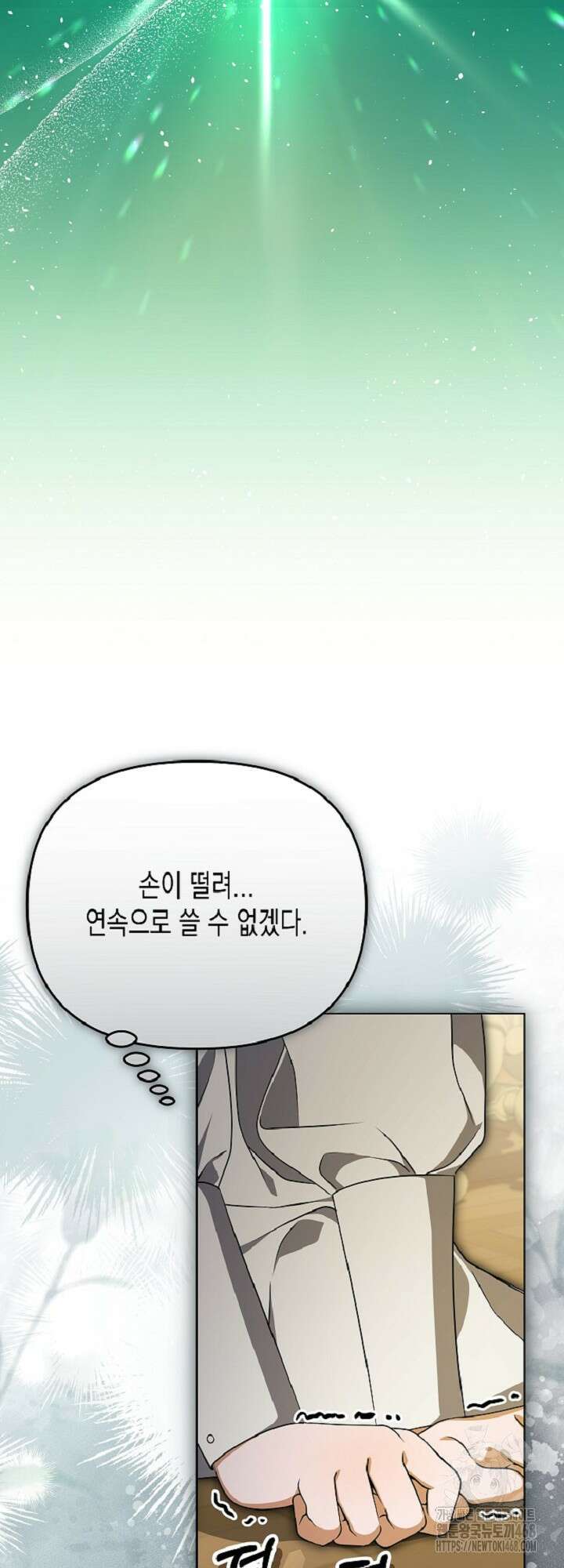 흑막 공작의 못난이 부인 32화 32