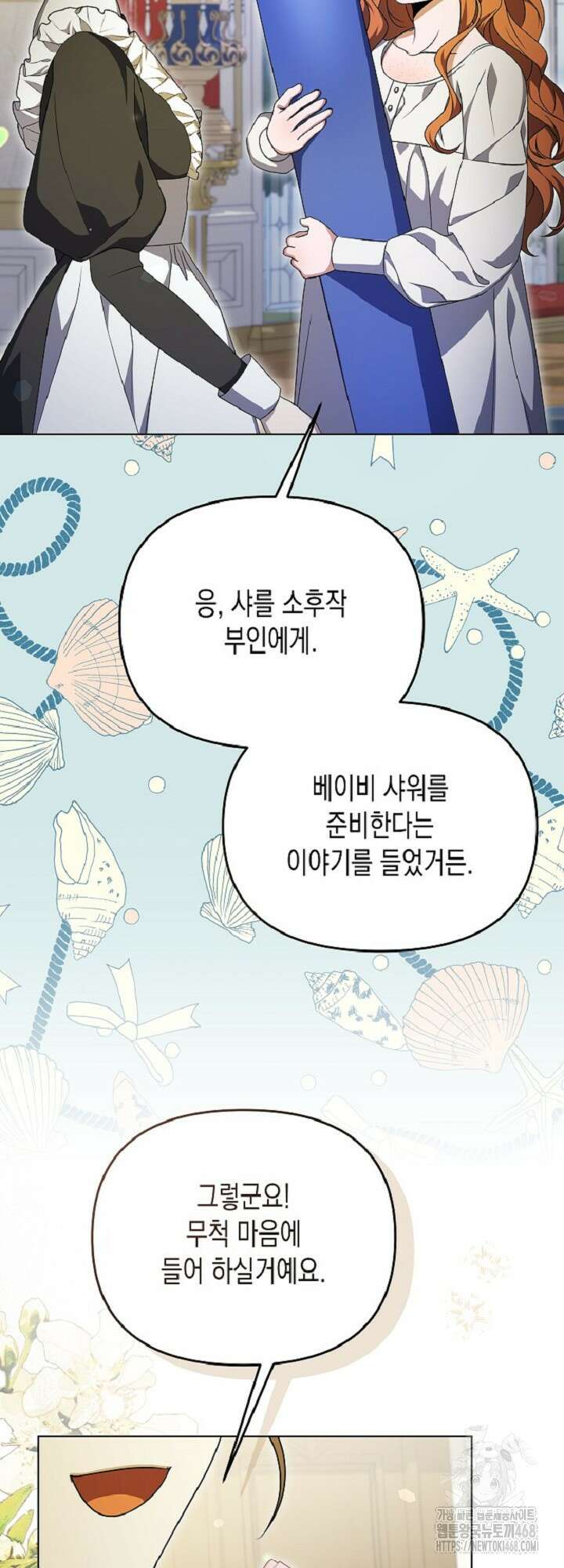 흑막 공작의 못난이 부인 32화 36