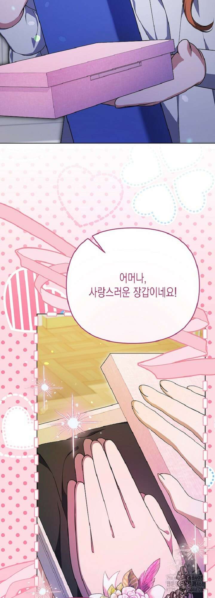 흑막 공작의 못난이 부인 32화 39