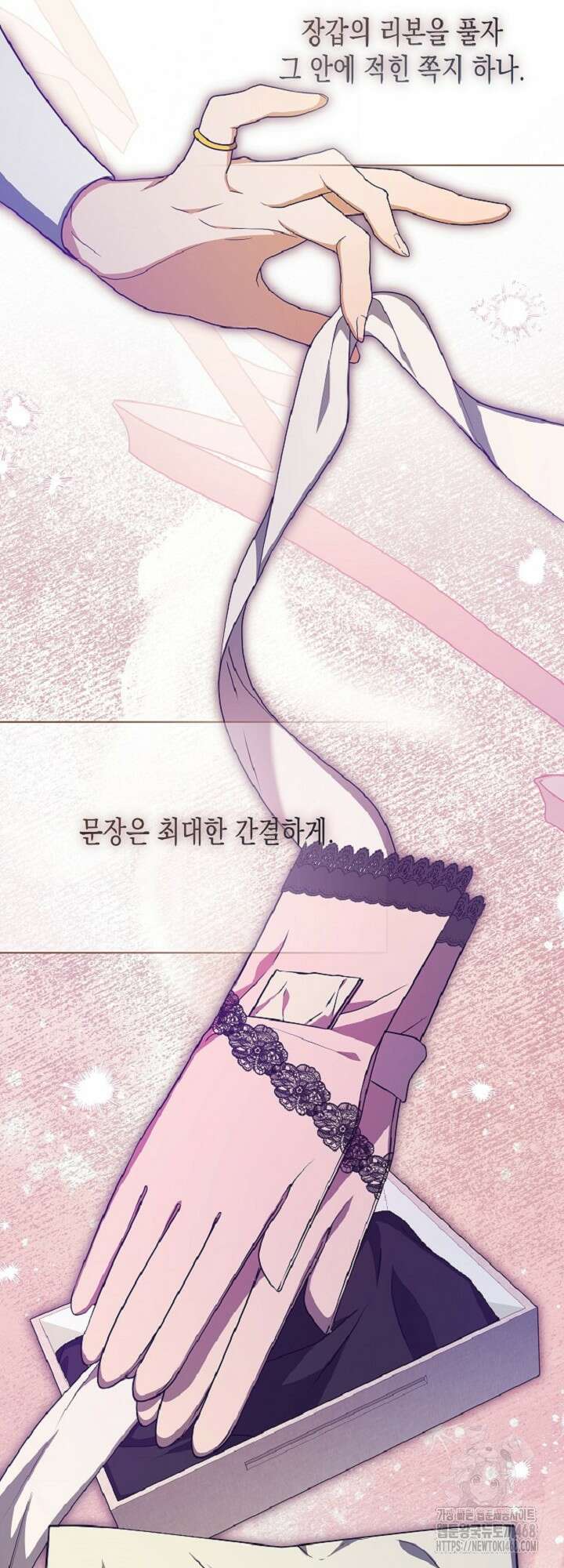흑막 공작의 못난이 부인 32화 45