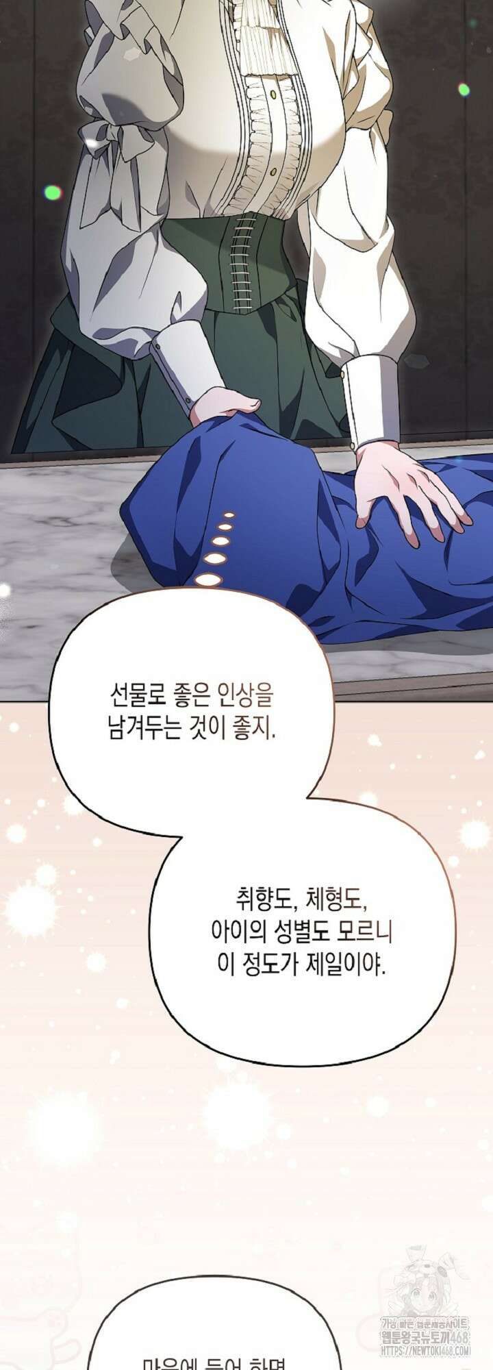 흑막 공작의 못난이 부인 32화 50