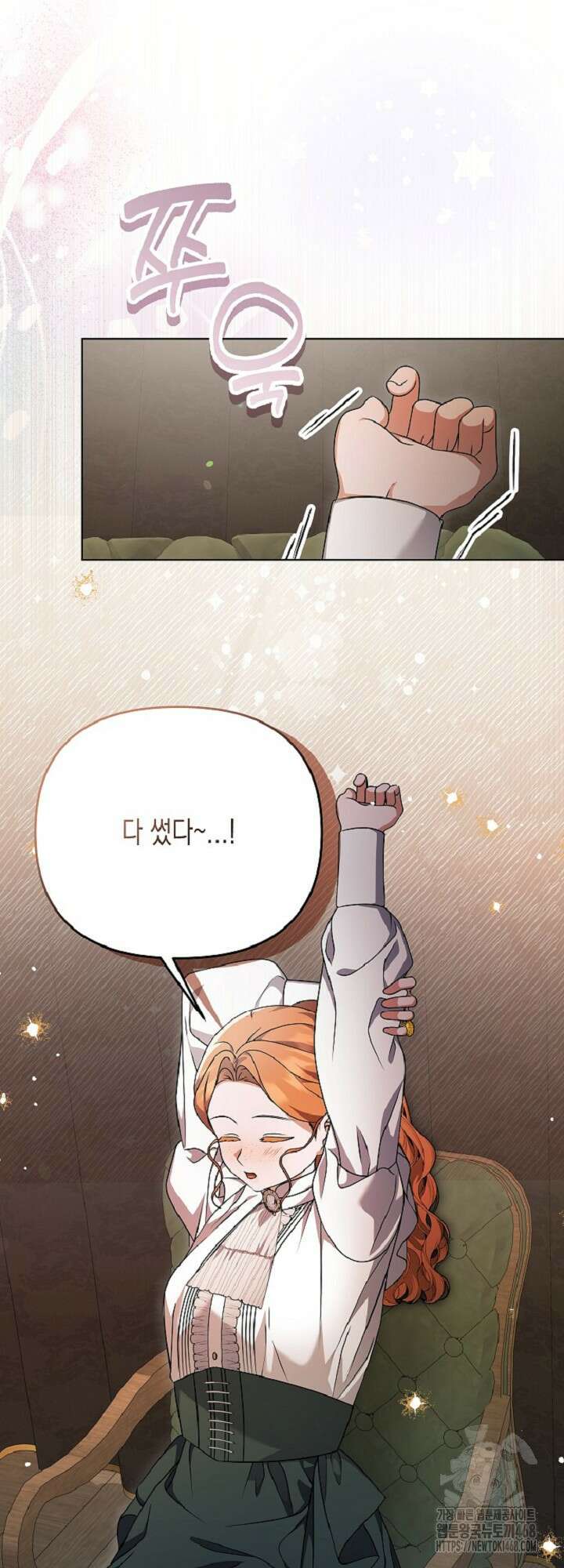 흑막 공작의 못난이 부인 32화 52